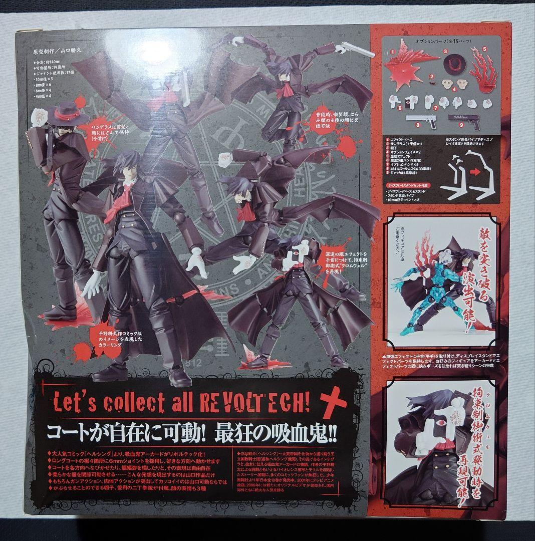 HELLSING ヘルシング アーカード リボルテックヤマグチ フィギュア