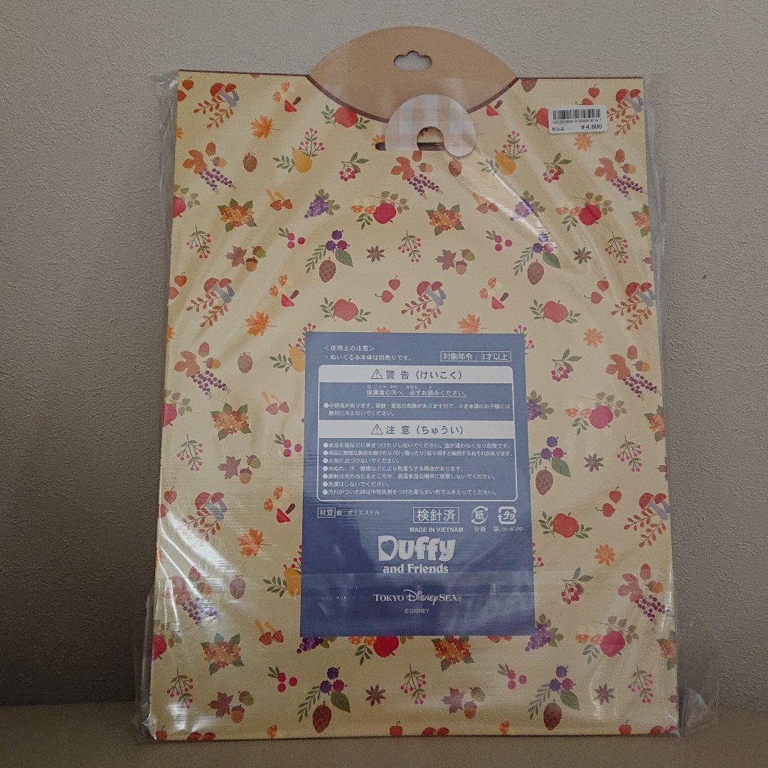 新品！秋のぼうけん ダッフィー コスチューム