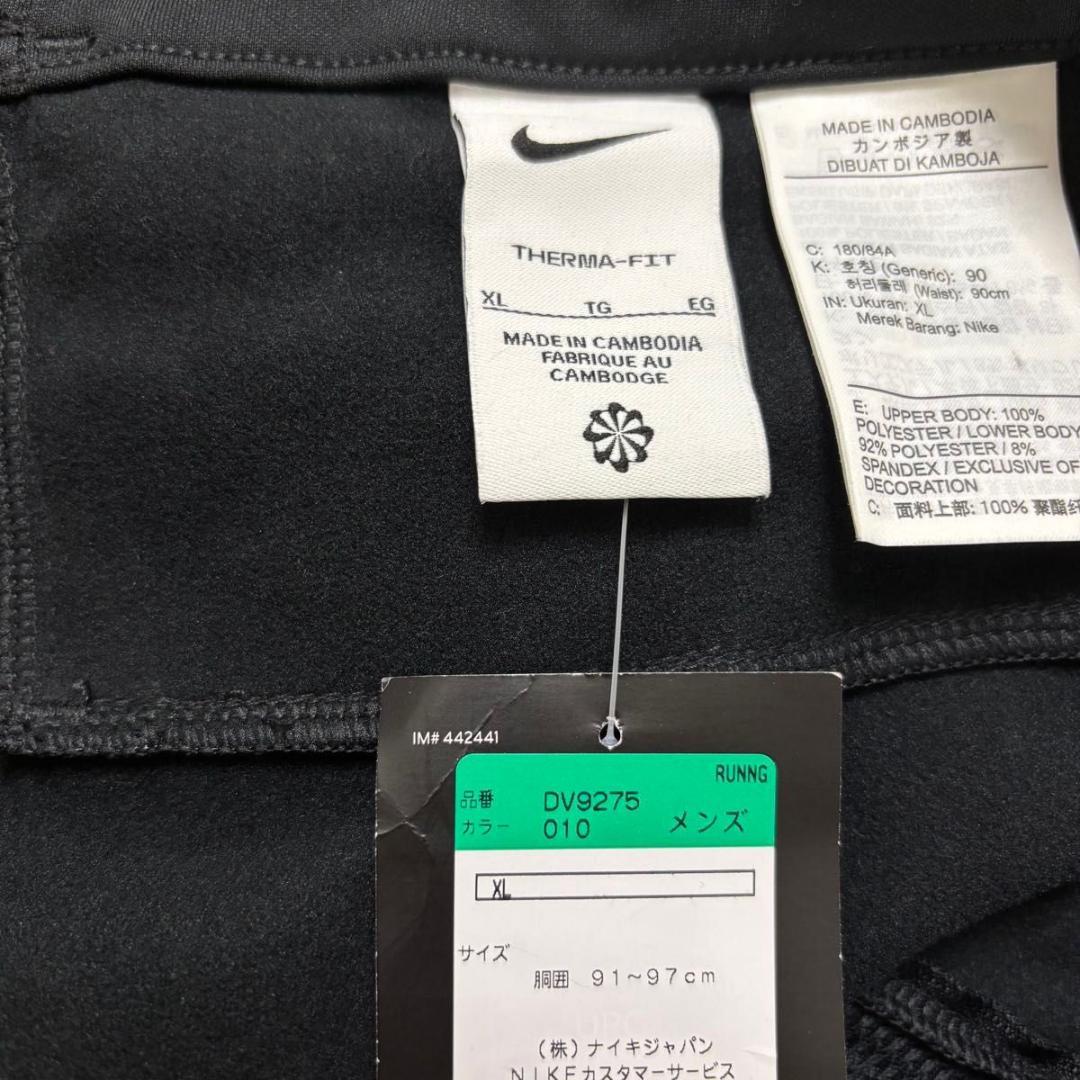 【新品タグ付】ナイキ Therma-FIT ラン ディビジョン エリート XL