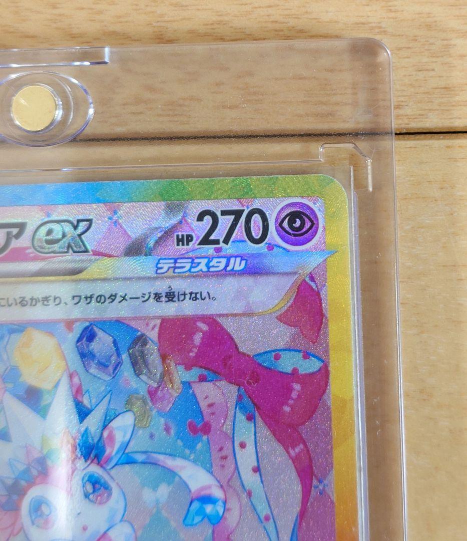 ポケモンカード ニンフィアex 212/187 SAR 1枚