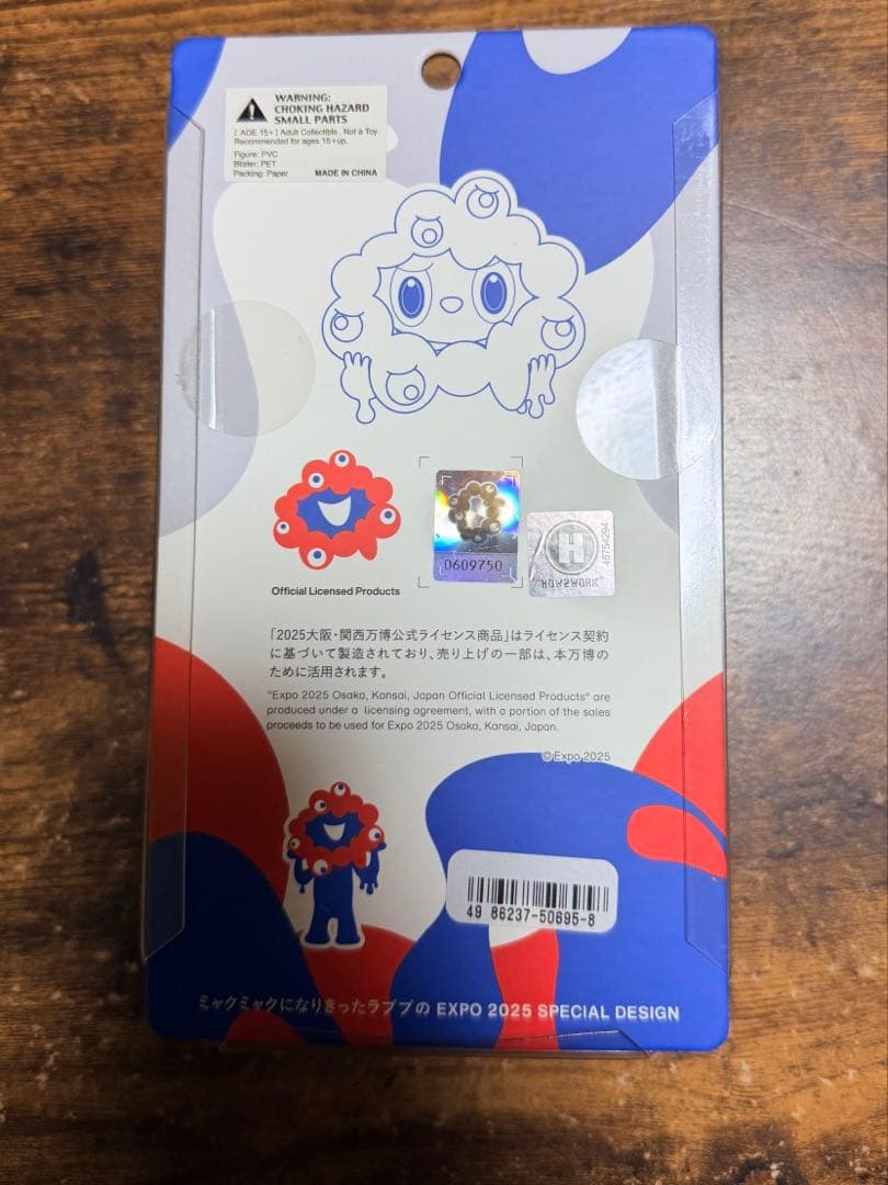 ミャクミャクラブブ ミャクミャク ラブブ 大阪万博限定 ラブブミャクミャク