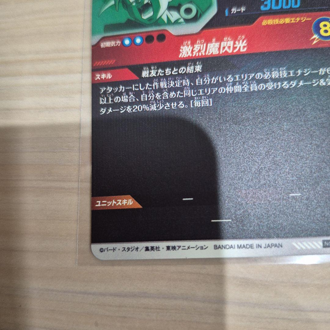 ドラゴンボールスーパーダイバーズ PR SDVTP-005 孫悟飯 : 少年期