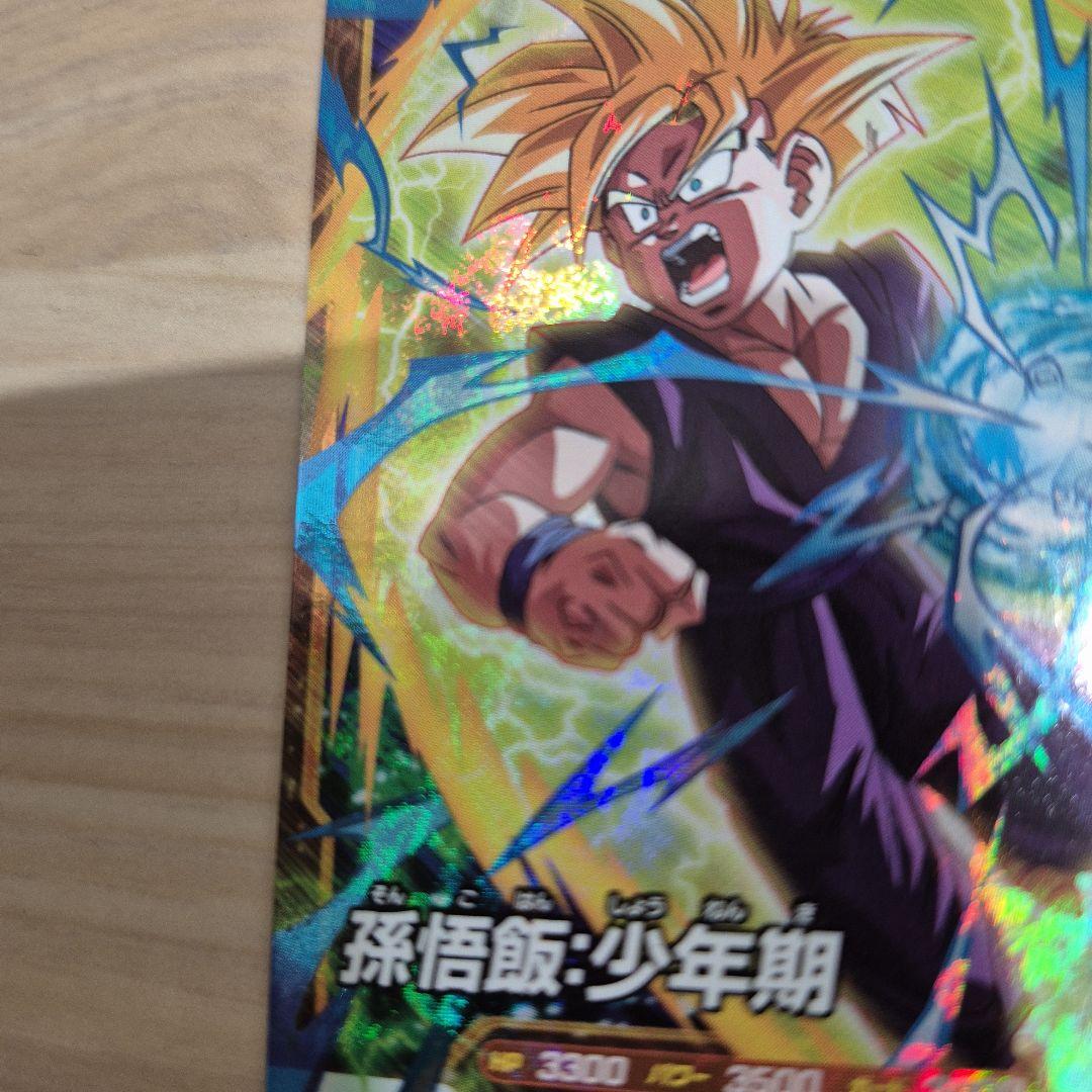 ドラゴンボールスーパーダイバーズ PR SDVTP-005 孫悟飯 : 少年期