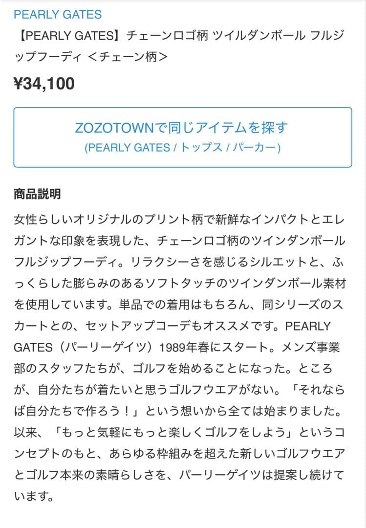 未使用【定価63.800円】PEARLYGATES セットアップパーカースカート