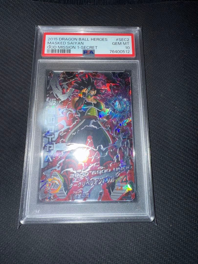 あ*ん様 hgd1-sec2 仮面のサイヤ人 psa10