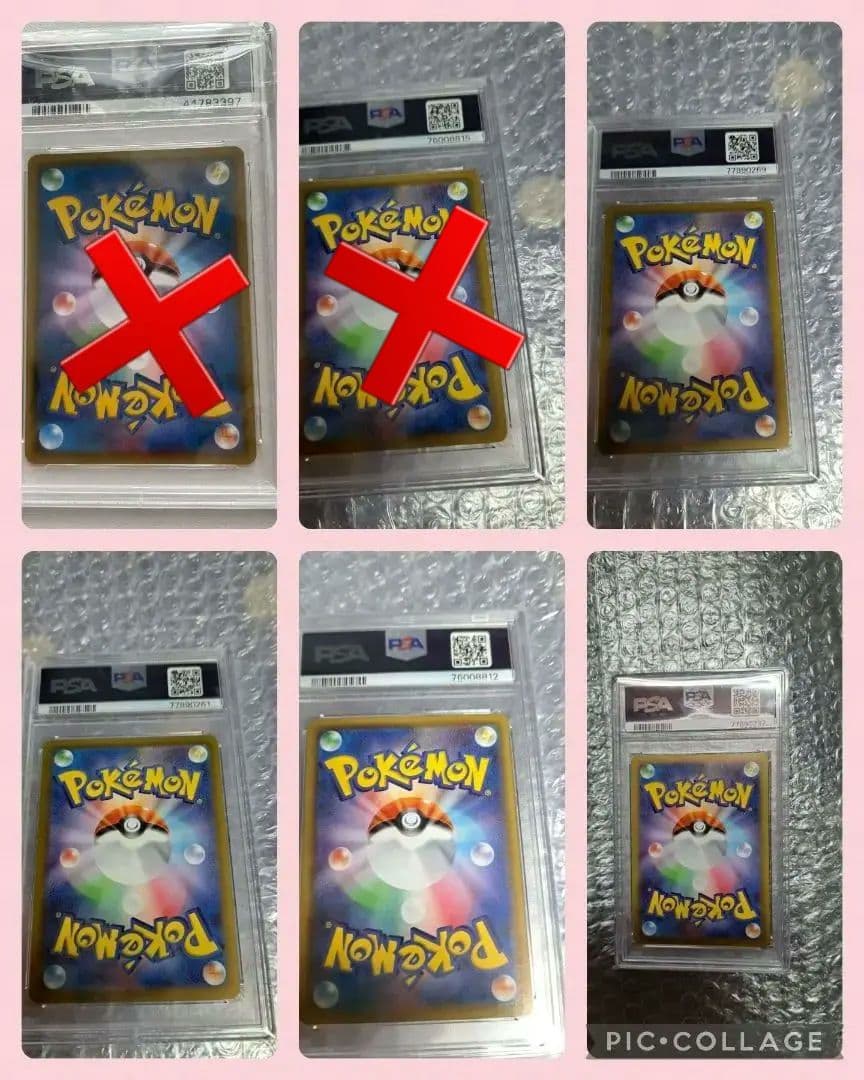 ポケモン　2点まとめ売り