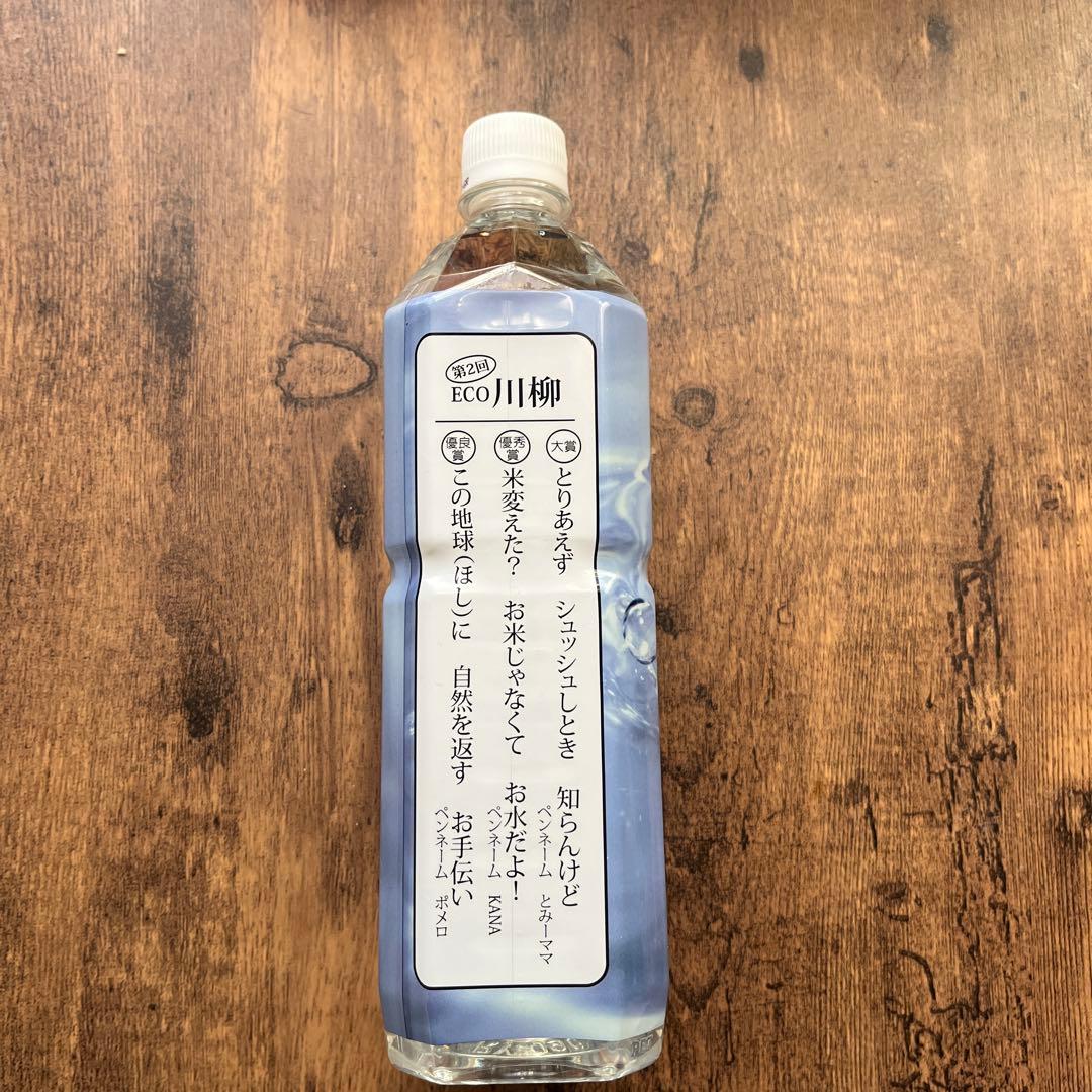 新品未開封エコウォーターライフエッセンス 1000ml