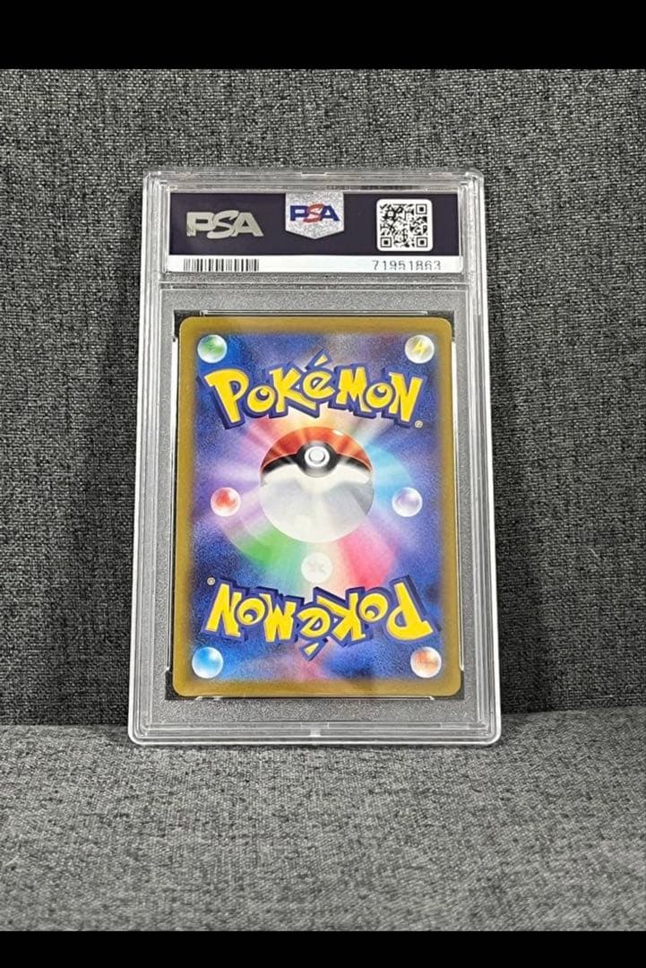 ギラティナv sa psa10 魂抜け　エラー