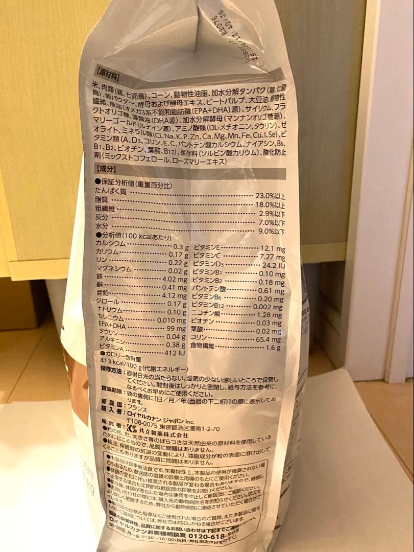  CANIN 消化器サポート 3kgx3袋