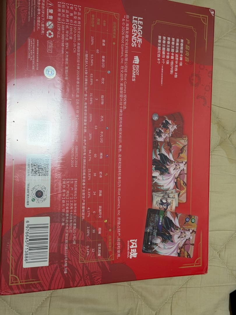 リーグ・オブ・レジェンド　リフトバウンド ギフトボックス