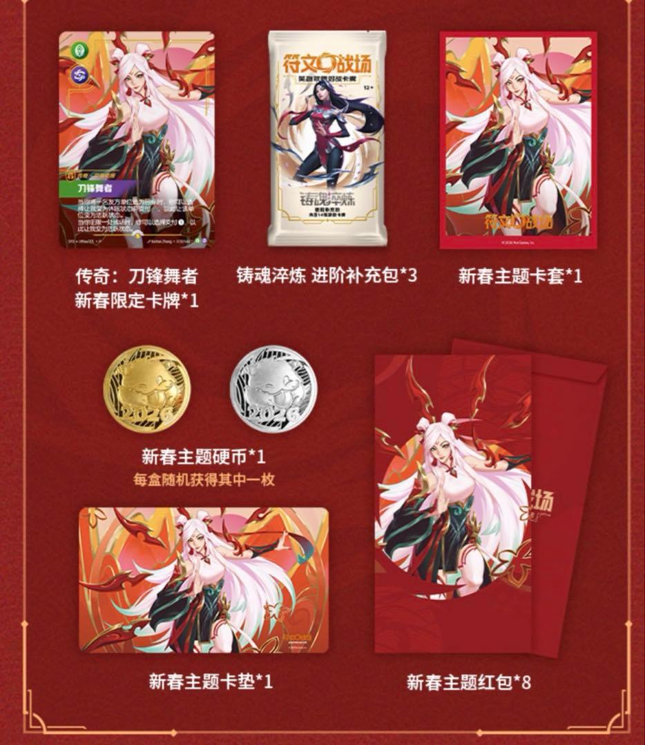 リーグ・オブ・レジェンド　リフトバウンド ギフトボックス