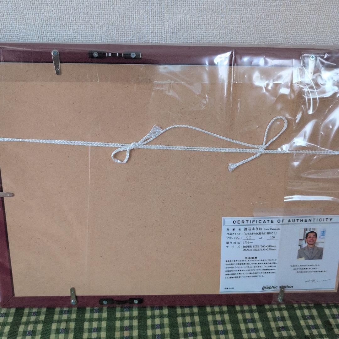 渡辺あきお　絵