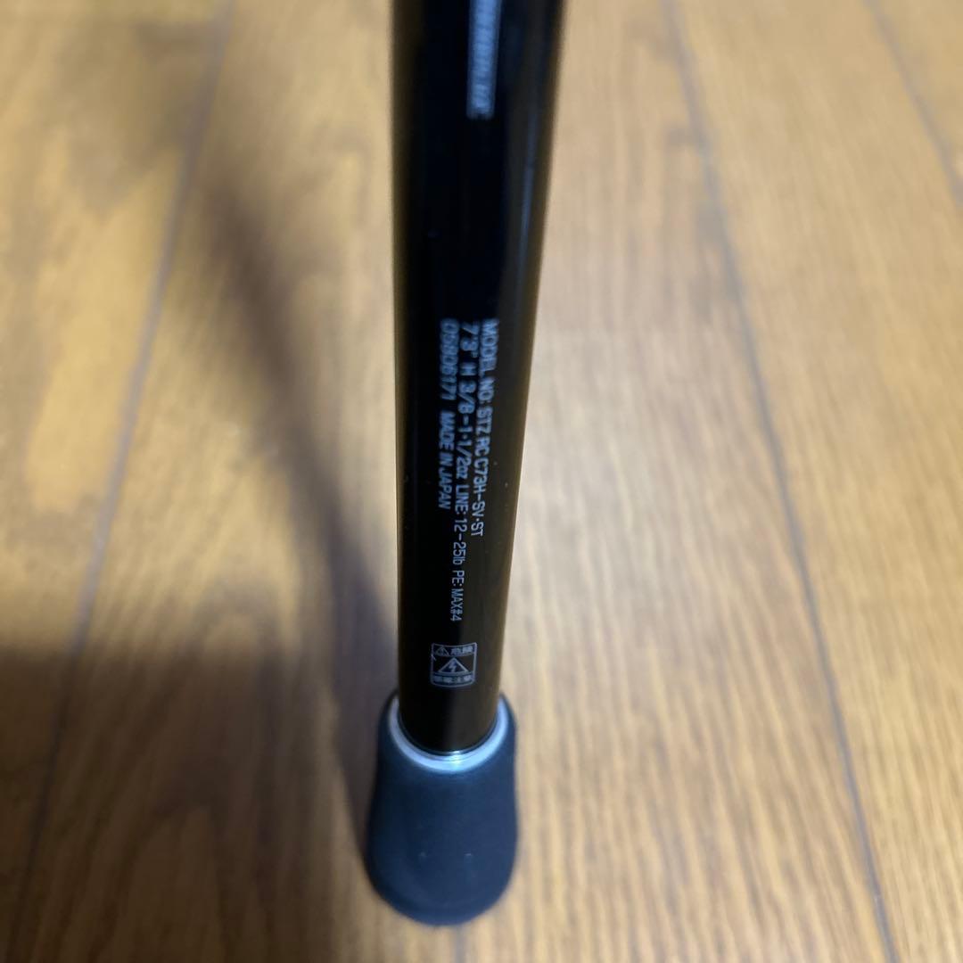 ダイワ　スティーズ　リアルコントロール　C73H-SV.ST