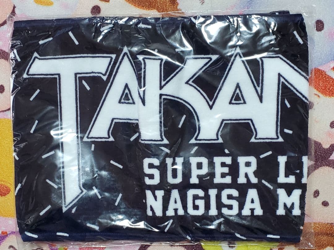くうとむ 高中正義　タオル３枚