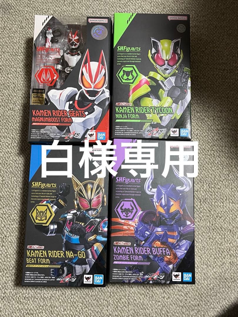 白 仮面ライダーギーツ S.H.Figuarts