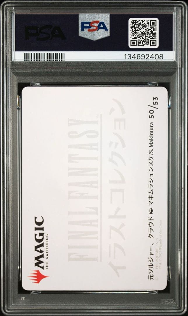 【PSA10連番】MTG FF セフィロス クラウド アートカード 箔押し