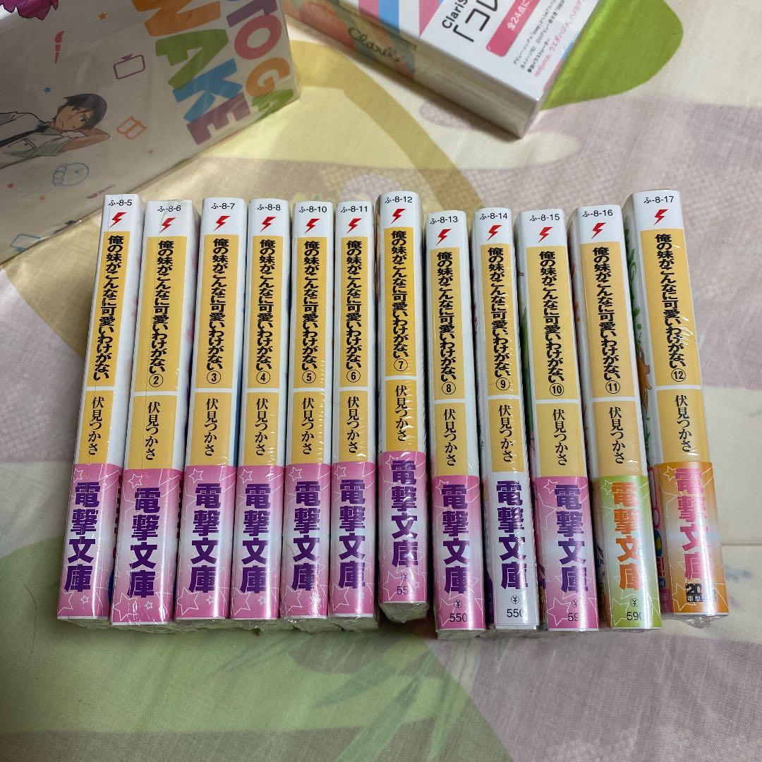 俺の妹がこんなに可愛いわけがない　BD.DVD.小説.ゲームなどセット