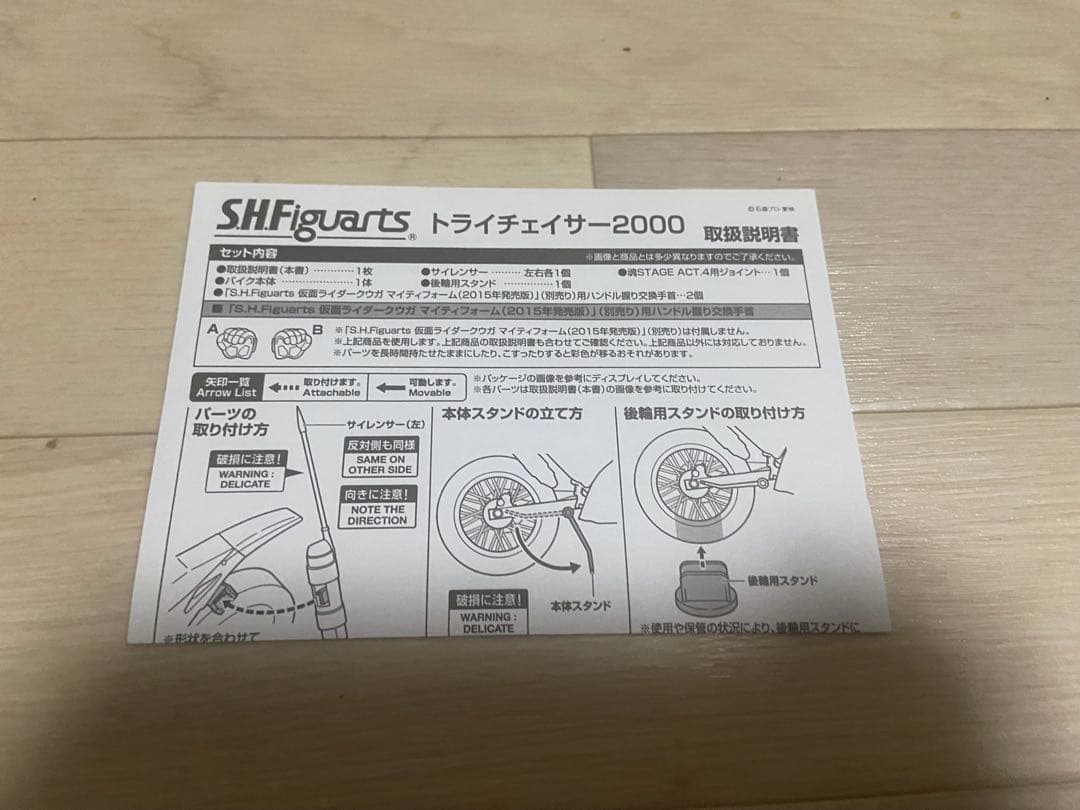 真骨頂 仮面ライダークウガマイティフォーム&トライチェイサー2000