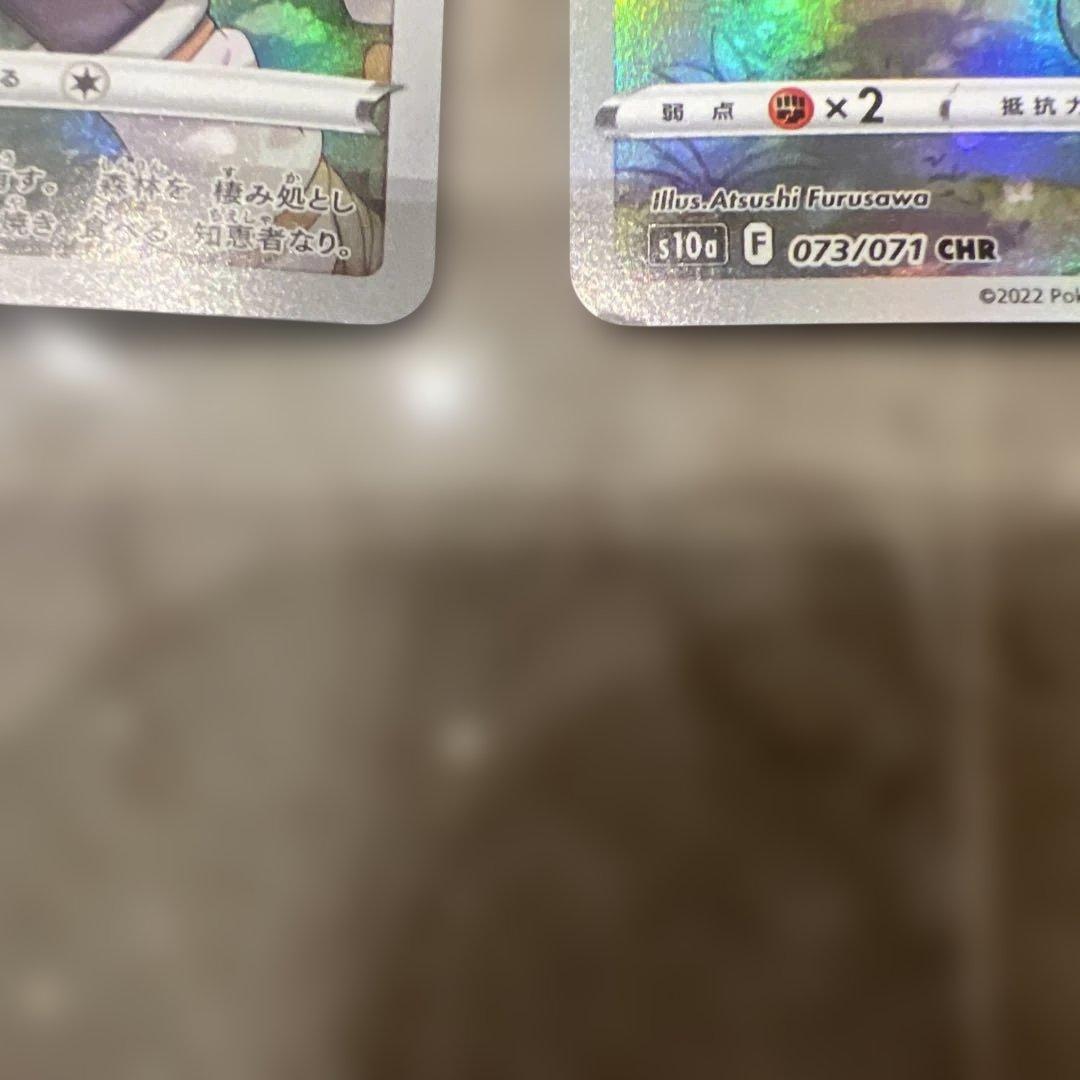 ポケモンカード　ピカチュウchr