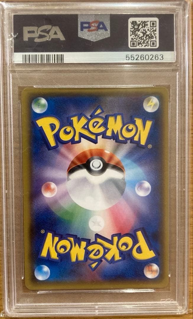 ひかるレックウザ ☆ SM3+ ひかる伝説 057/072　PSA10