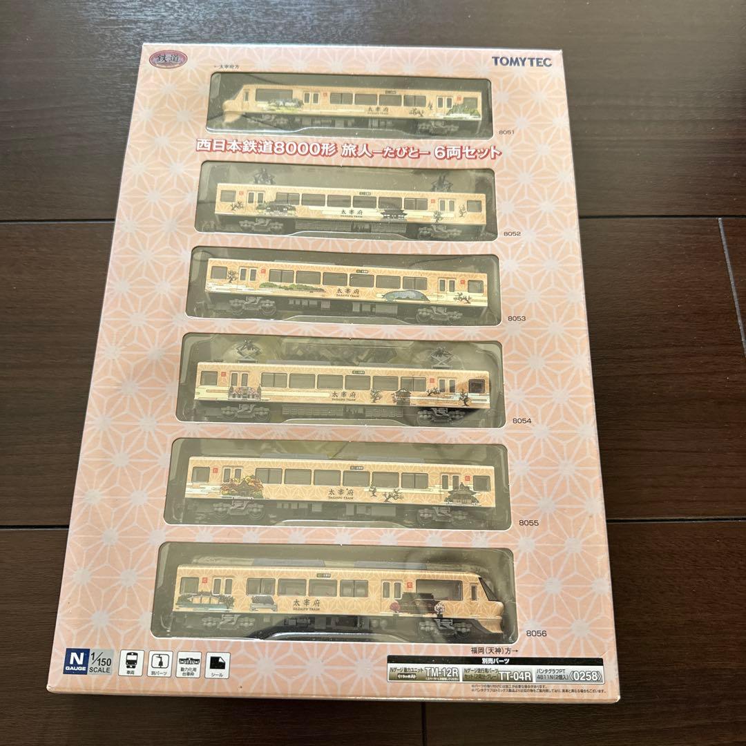 西日本旅客鉄道3000系 Nゲージ 6両セット　三種類