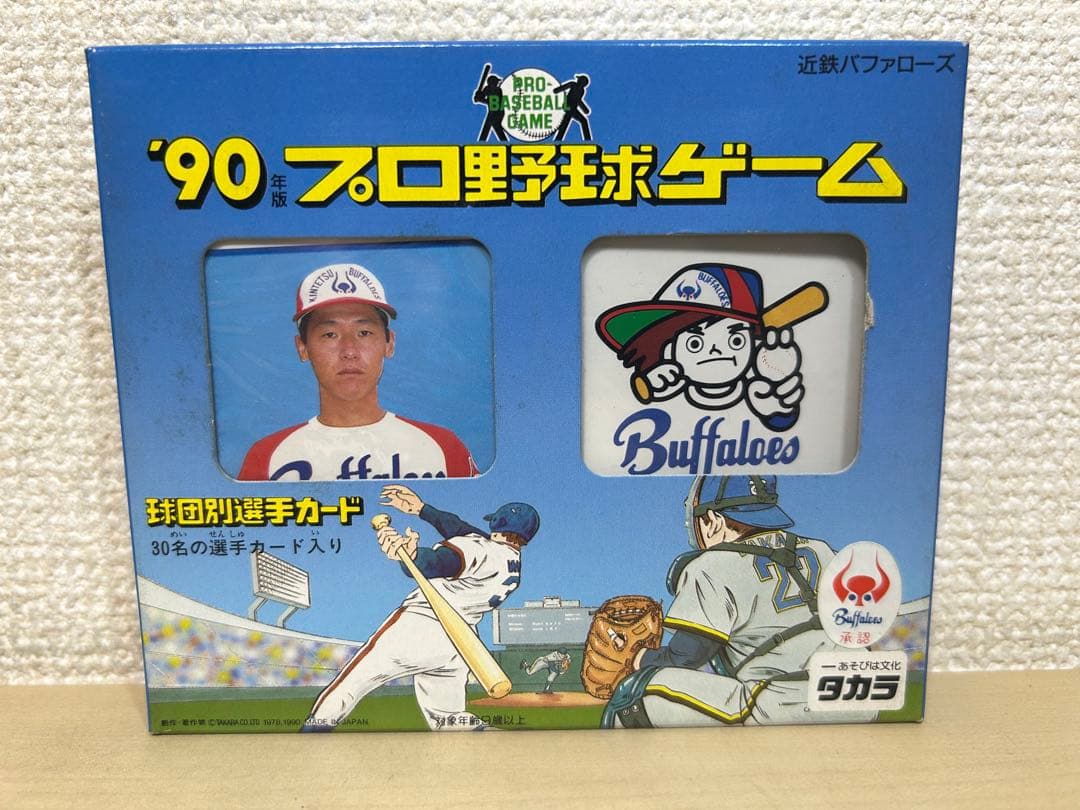 t*7様 タカラ　プロ野球ゲーム　90' 近鉄バファローズ　1990年　未開封