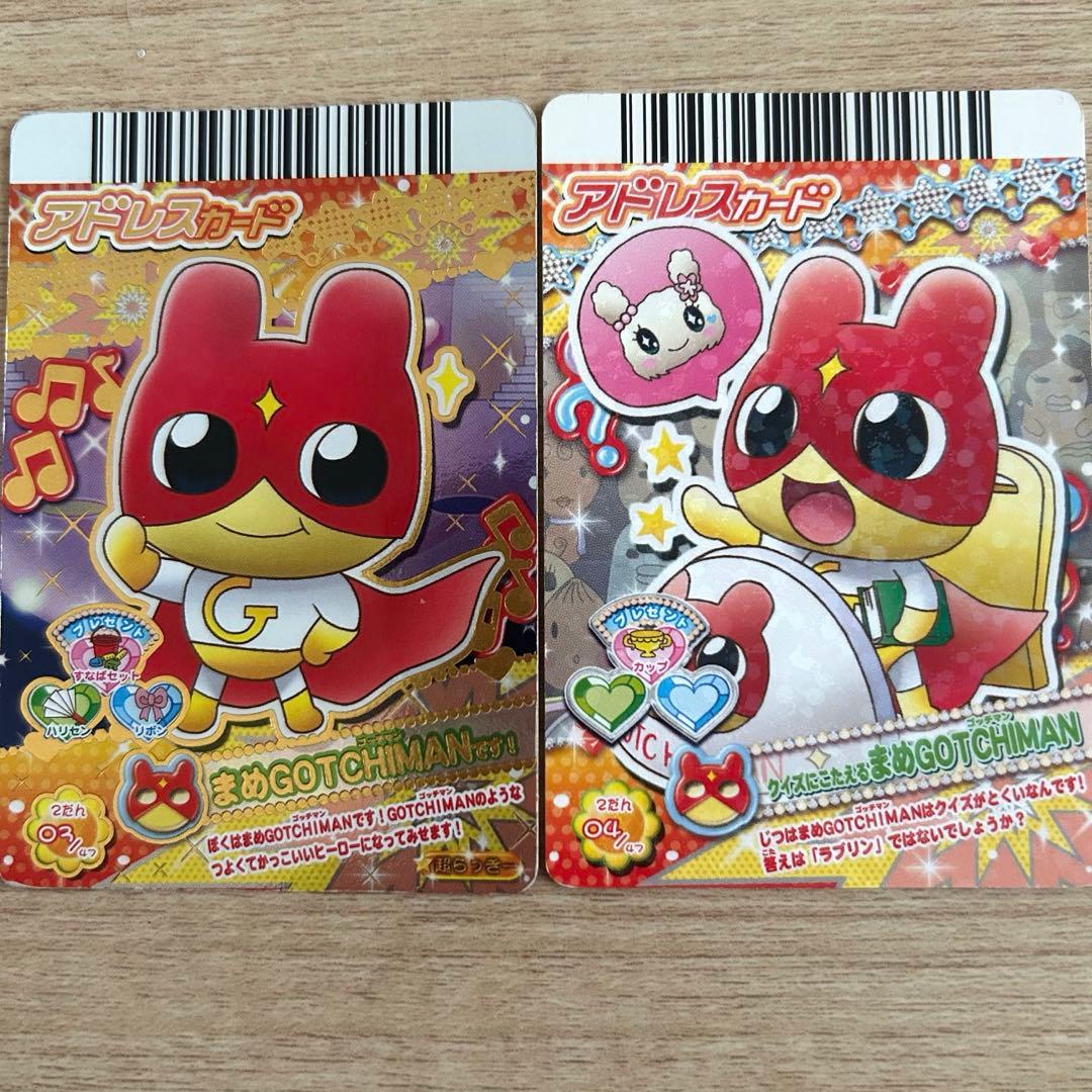 たまごっち　カード　まめGOTCHIMAN