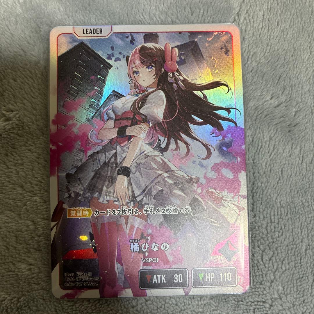 Xross Stars クロススターズ 橘ひなの LRP