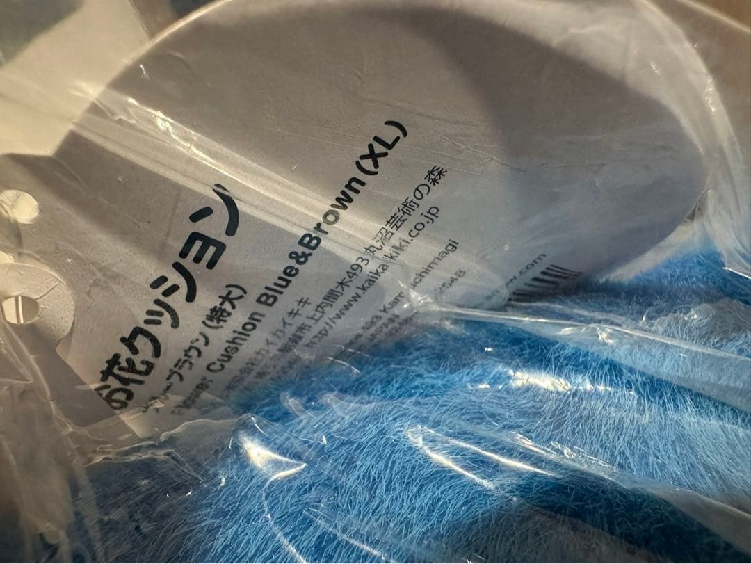 村上隆 kaikai kiki お花 フラワー クッション ブルーブラウン 特大