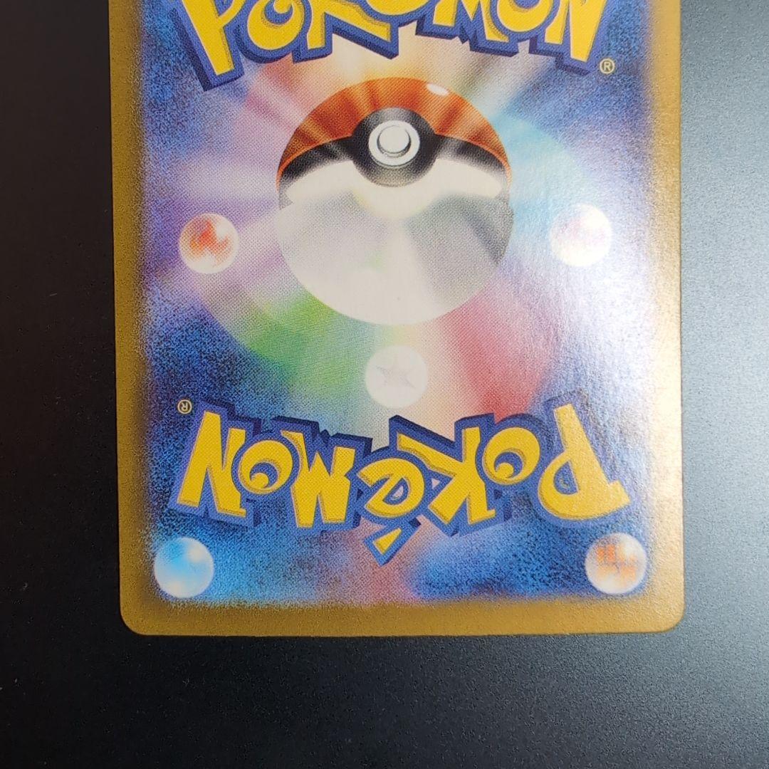 白かけ傷等あり リザードンex SAR SV2a 201/165 進化ライン