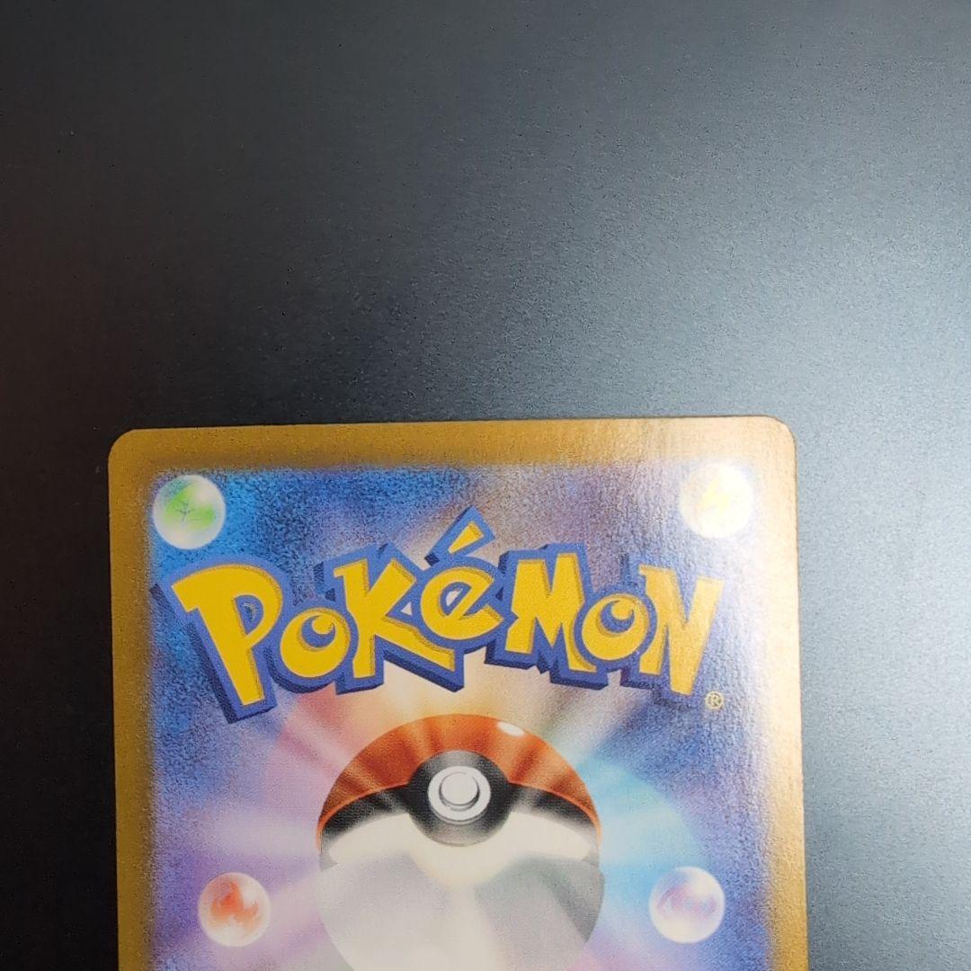 白かけ傷等あり リザードンex SAR SV2a 201/165 進化ライン