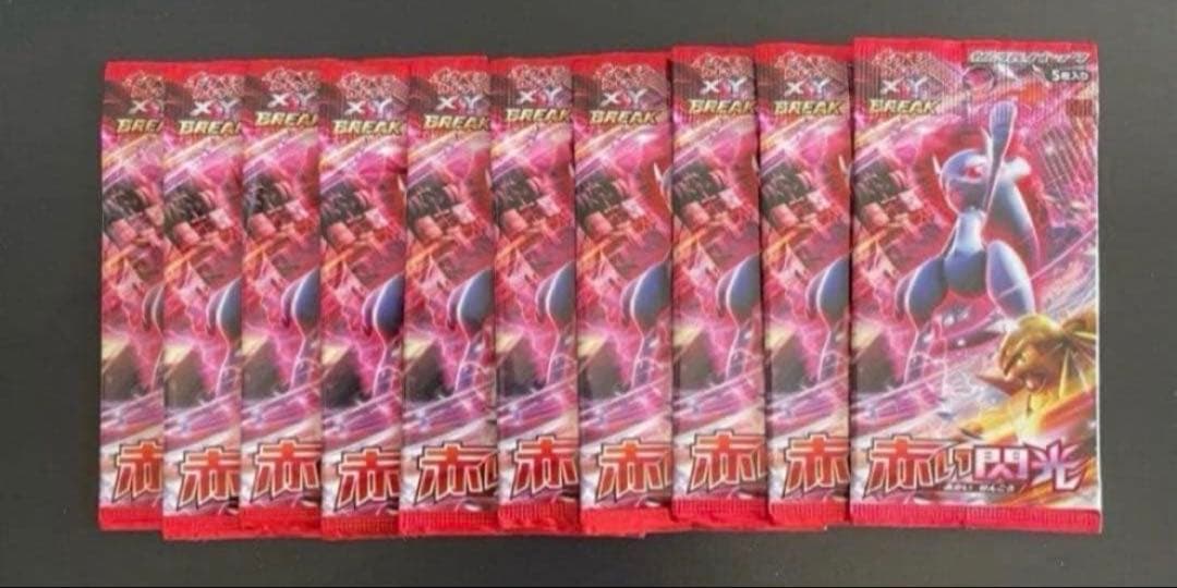 【1ED新品】XY 拡張パック 赤い閃光 未開封 10パック