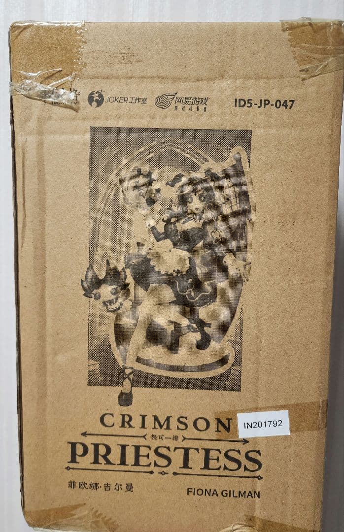 【コード未使用】第五人格 オフラインパック 祭司