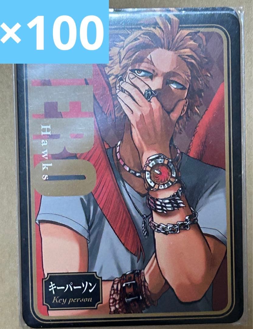 ヒロアカ　ホークス　人狼カード　人狼