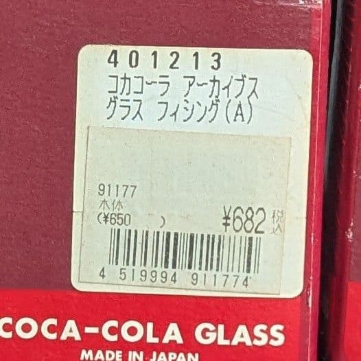 コカ・コーラ グラス4個セット 当時物 消費税5％表記 レトロ 広告デザイン