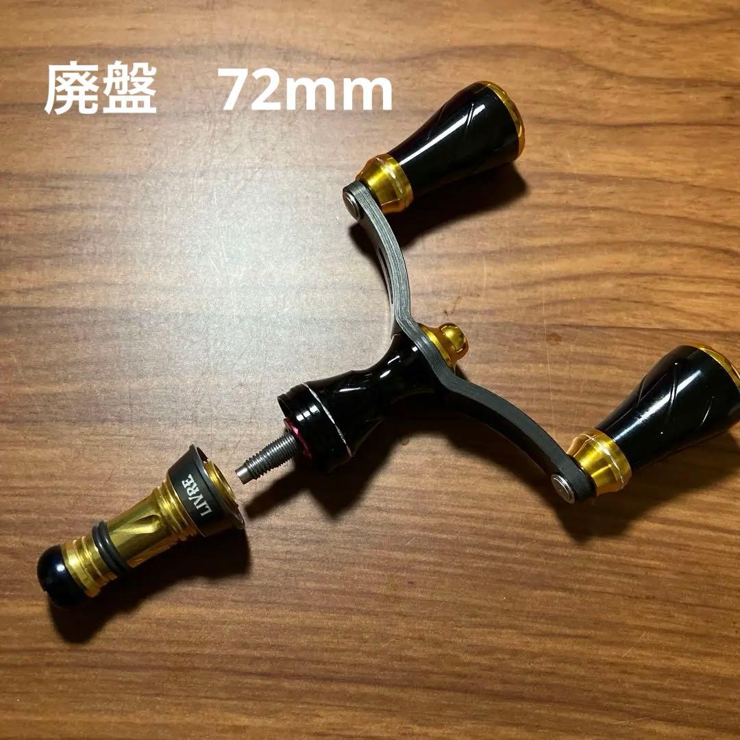 カッパ　廃盤　ゴメクサス ダブルハンドル　リブレ　バランサー　シマノ