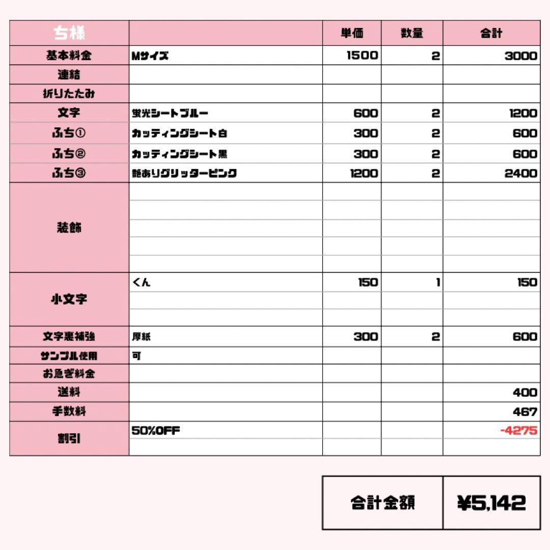 ち【3/1発】うちわ文字 連結 文字パネル 団扇屋さん オーダー