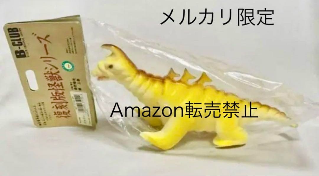 ★新品未開封　一期版　ブルマァクの怪獣　黄金怪獣ゴルドン　ウルトラマン　1999