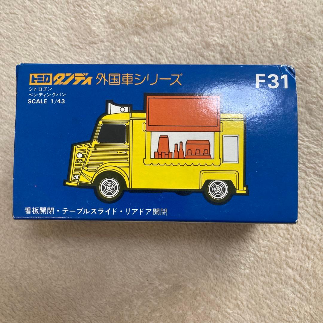 【新品 未開封】トミカ DANDY F31 シトロエン ペンディングバン 日本製