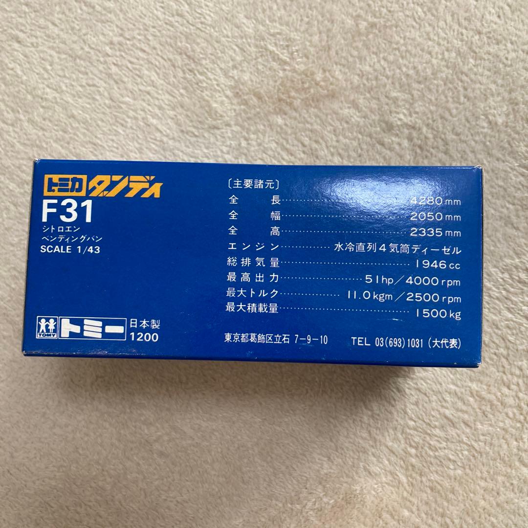 【新品 未開封】トミカ DANDY F31 シトロエン ペンディングバン 日本製