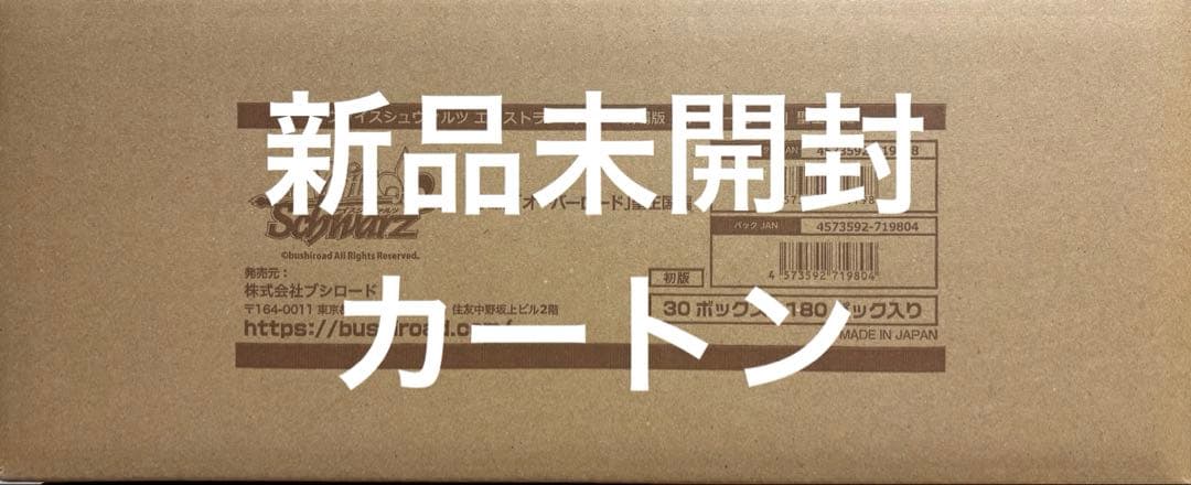 WS ヴァイス オーバーロード 聖王国編 新品未開封カートン