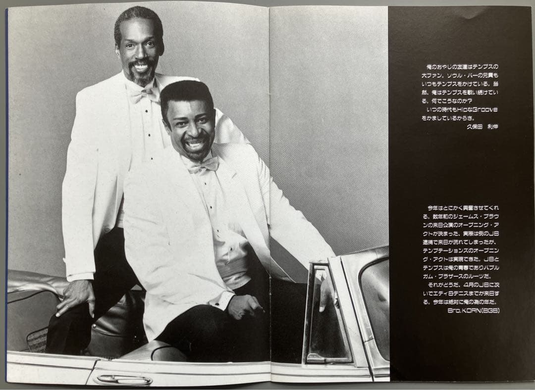 元テンプテーションズのケンドリックスとエドワーズ直筆サイン入りパンフレット