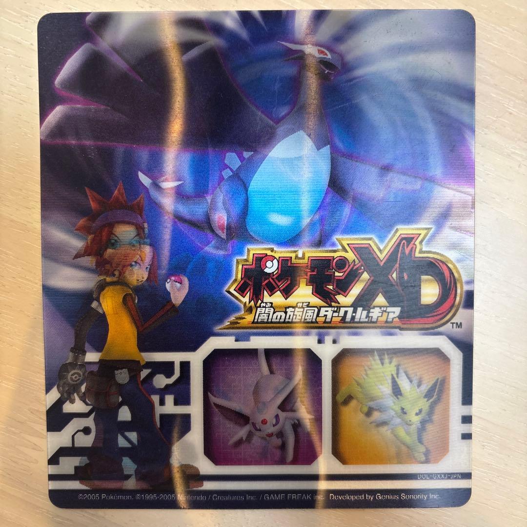 ポケモンXD 闇の旋風 ダークルギア アートワーク