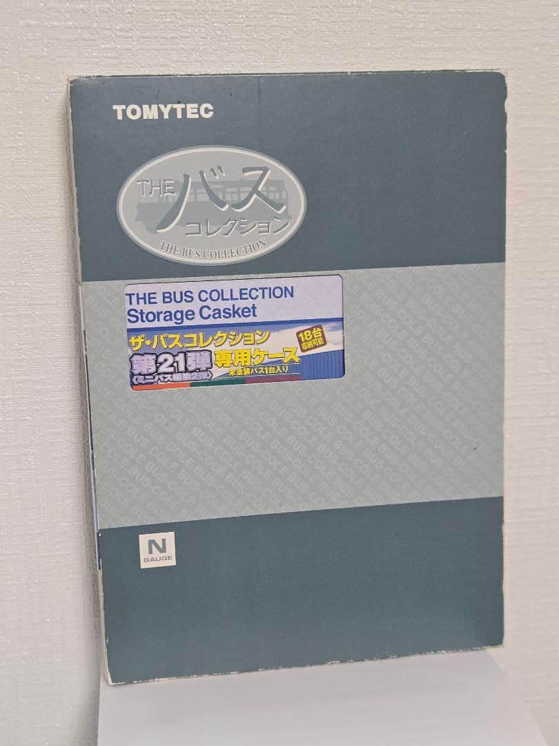 「専用ケース付き」バスコレクション21弾 シークレット JR九州バス エルガミオ