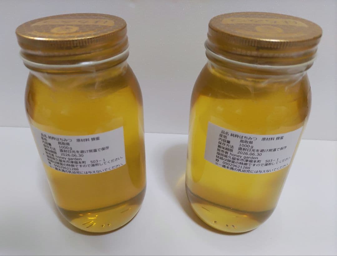 国産純粋アカシア蜂蜜 1kg × 2本セット