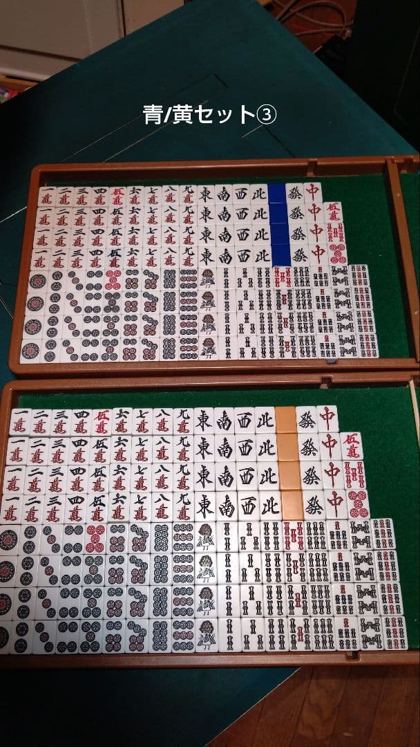 【メルカリ】全自動麻雀卓 旧アモス機