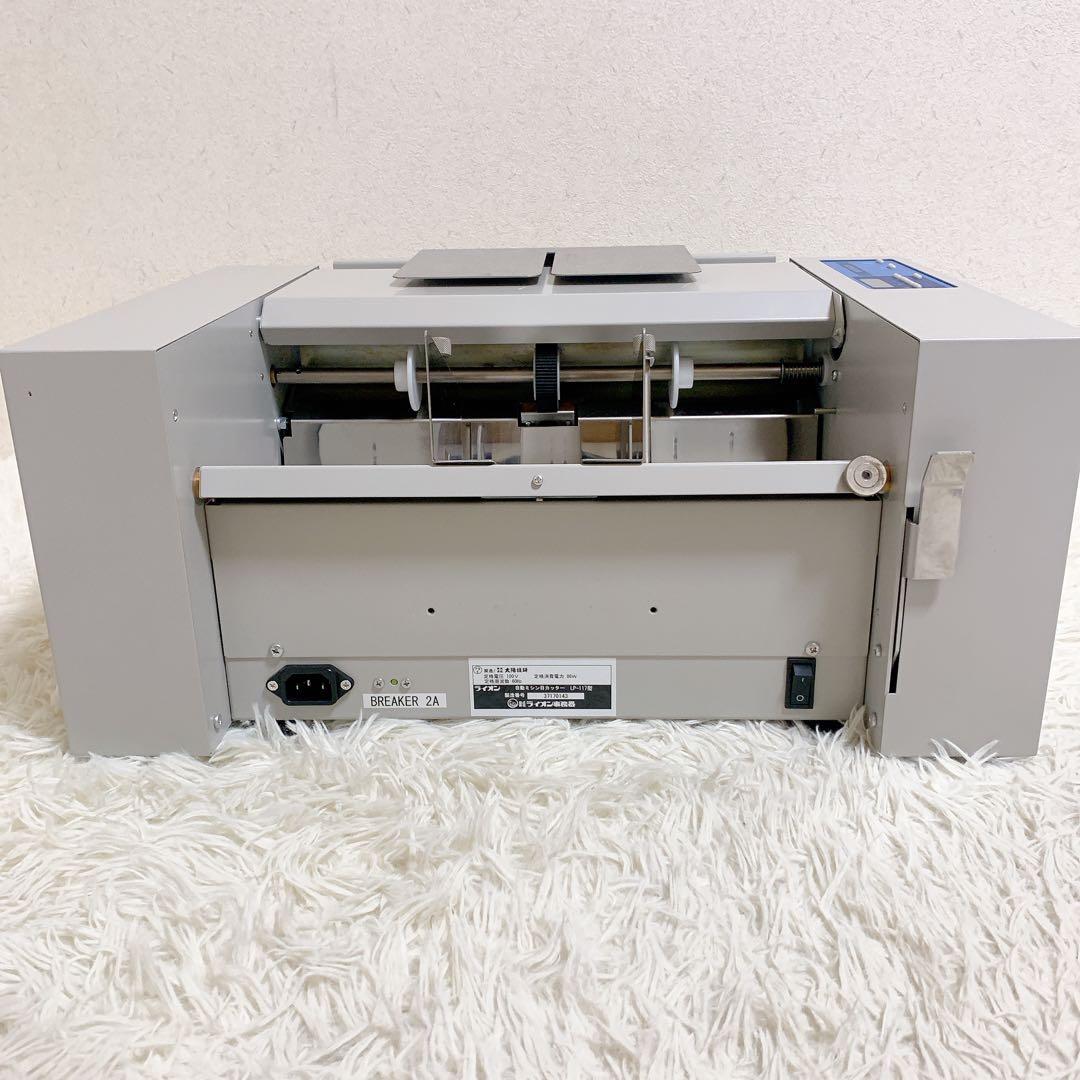 ライオン事務器 自動 ミシン目カッター きりとれーる LP-117 60Hz地域