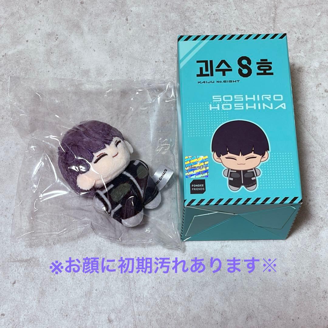 保科宗四郎　韓国　ぬいぐるみ　マスコット　怪獣8号