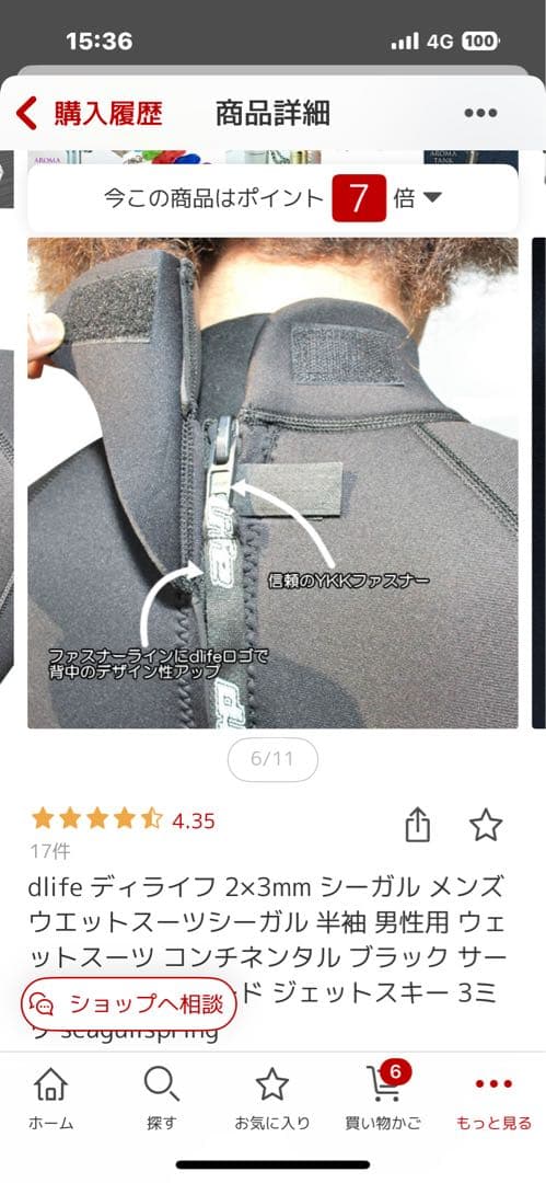 dlife ディライフ 2×3mm シーガル メンズ