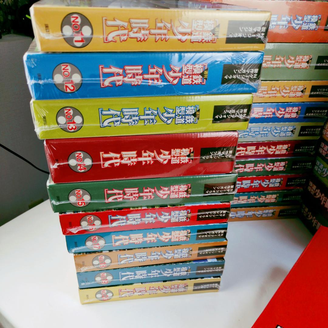 【全75巻セット】週刊 鉄道模型 少年時代 希少美品!! Nゲージジオラマ制作
